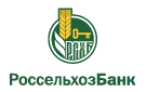 Банк Россельхозбанк в Юбилейном (Кировская обл.)